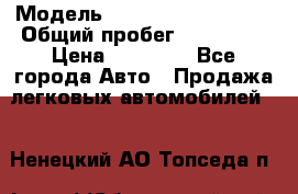  › Модель ­ Volkswagen Passat › Общий пробег ­ 222 000 › Цена ­ 99 999 - Все города Авто » Продажа легковых автомобилей   . Ненецкий АО,Топседа п.